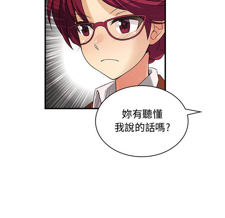 菜鳥藍薺理第18話