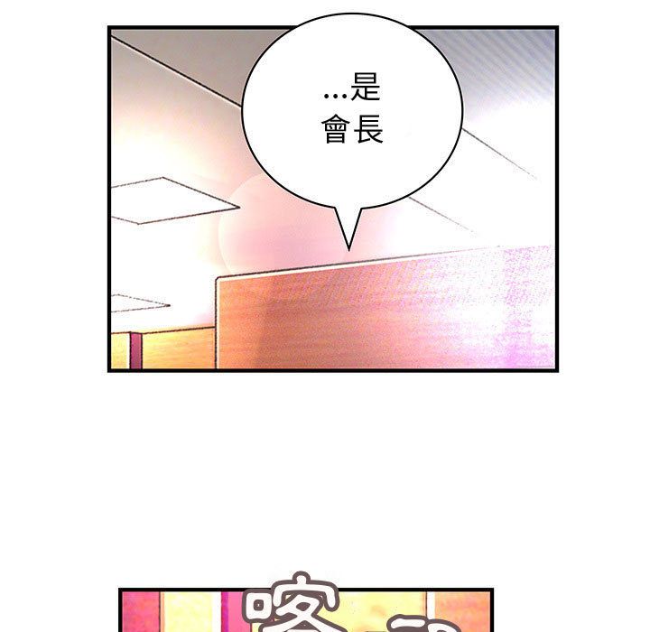 菜鳥藍薺理第18話