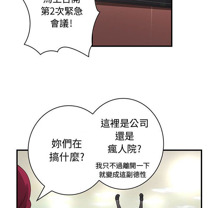 菜鳥藍薺理第18話