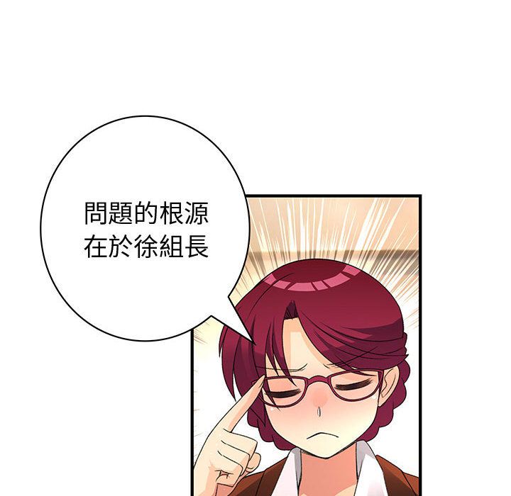 菜鳥藍薺理第18話