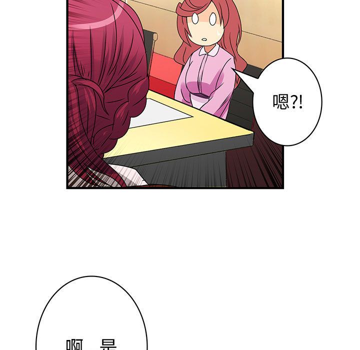 菜鳥藍薺理第18話
