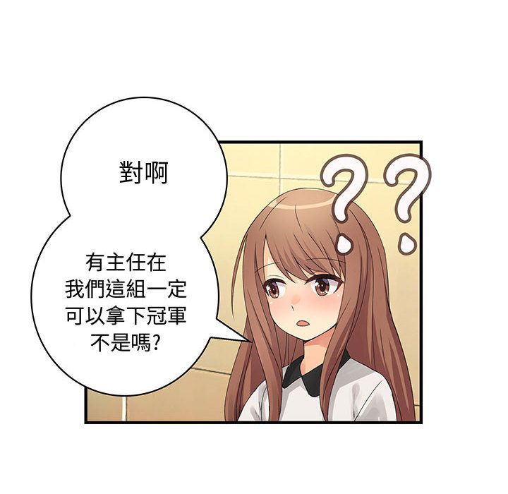 菜鳥藍薺理第18話