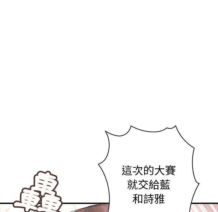菜鳥藍薺理第18話