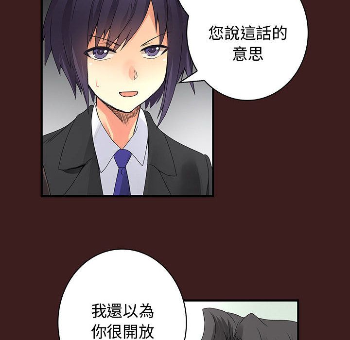 菜鳥藍薺理第19話