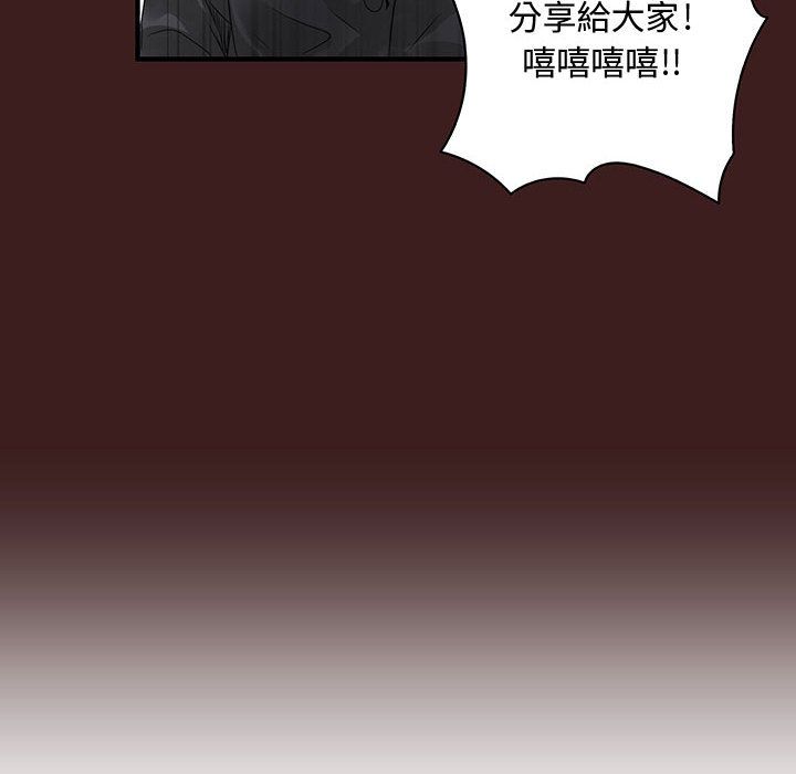 菜鳥藍薺理第19話
