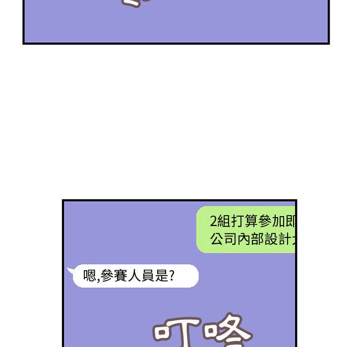 菜鳥藍薺理第19話