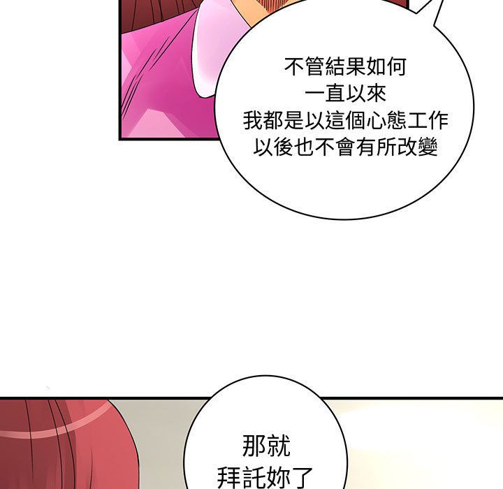 菜鳥藍薺理第19話