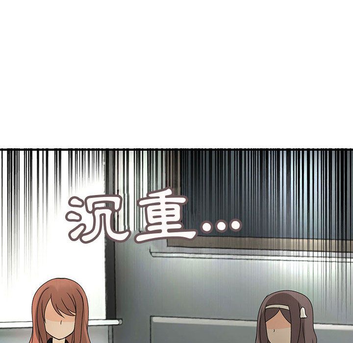 菜鳥藍薺理第20話