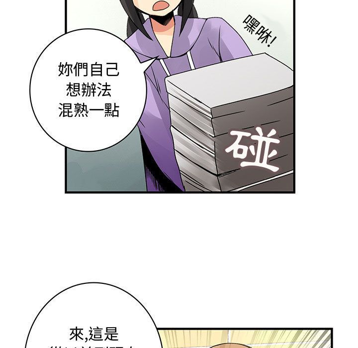 菜鸟蓝荠理第20话