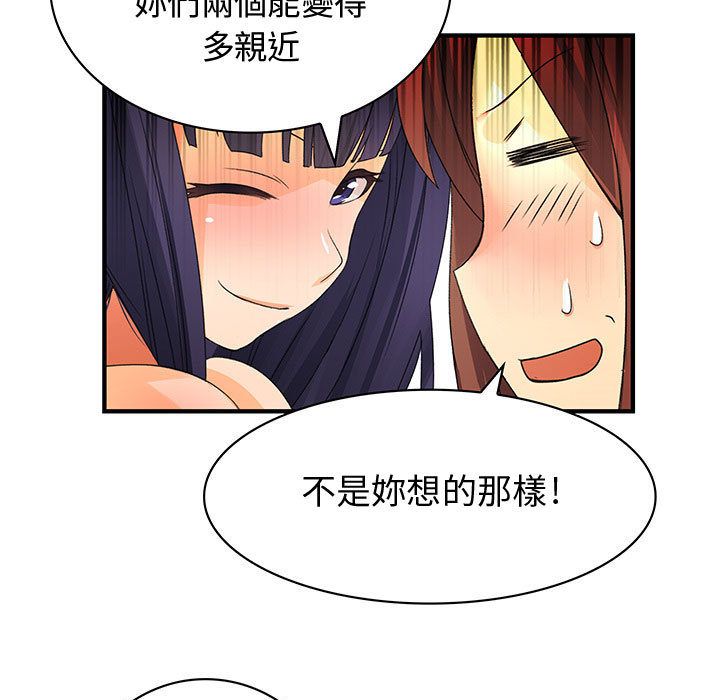 菜鳥藍薺理第20話