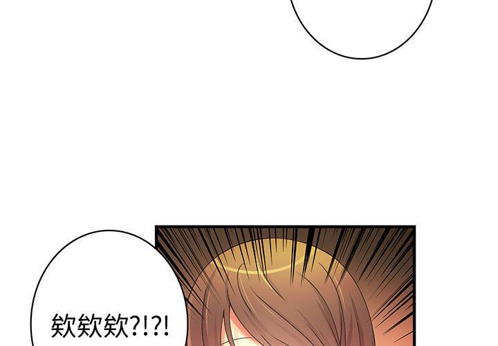 菜鳥藍薺理第21話