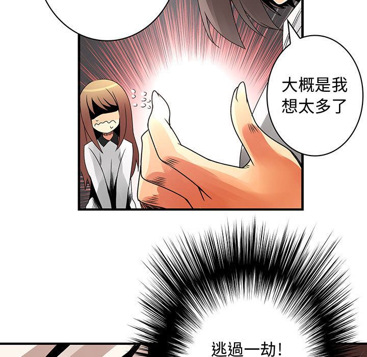 菜鸟蓝荠理第21话