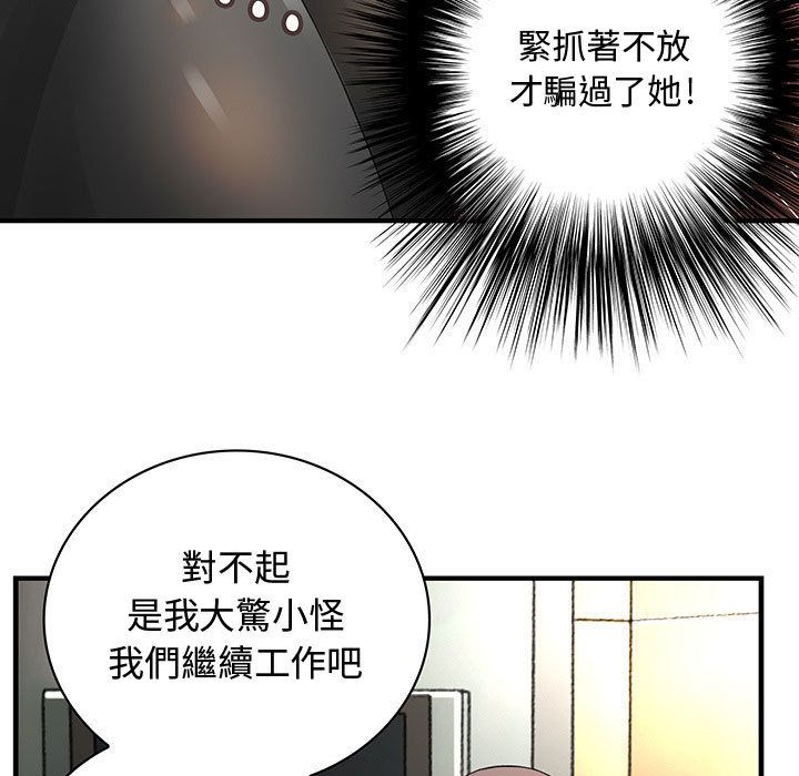 菜鸟蓝荠理第21话