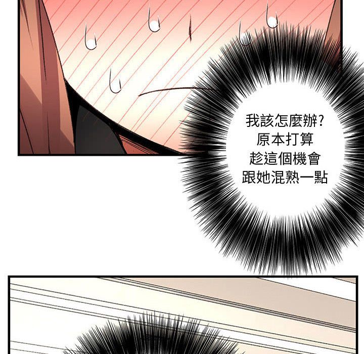 菜鸟蓝荠理第21话