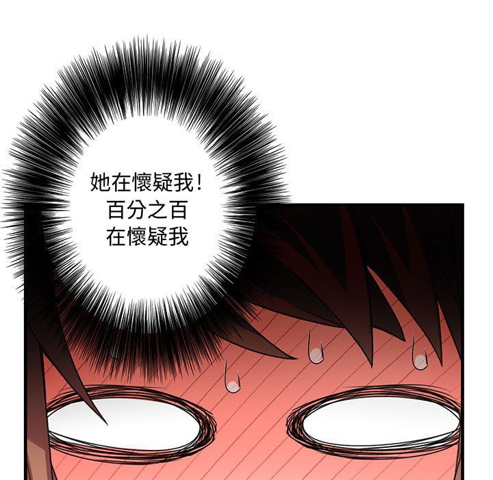 菜鸟蓝荠理第21话