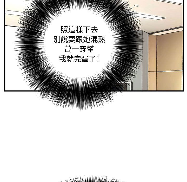 菜鳥藍薺理第21話