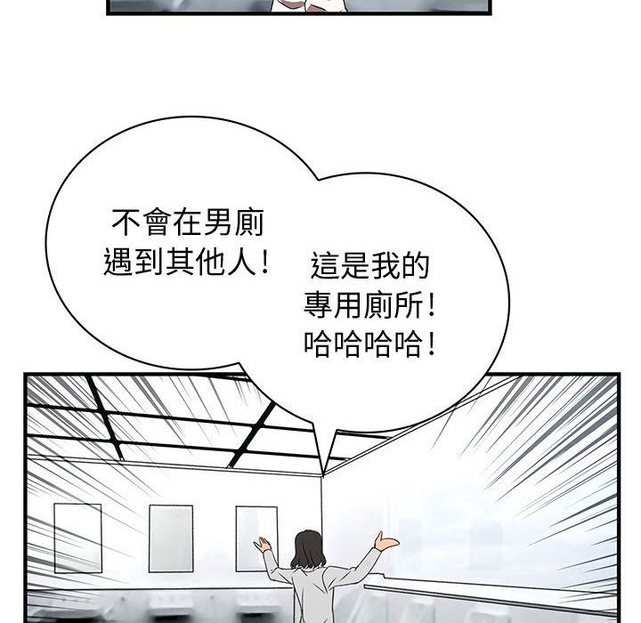 菜鸟蓝荠理第21话