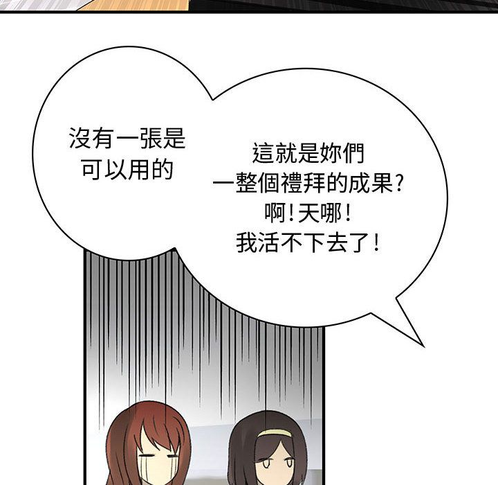 菜鳥藍薺理第21話