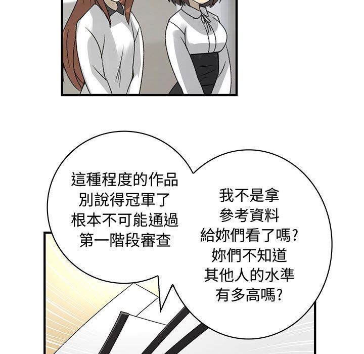 菜鸟蓝荠理第21话