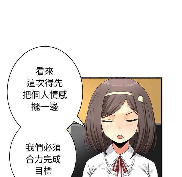 菜鸟蓝荠理第21话