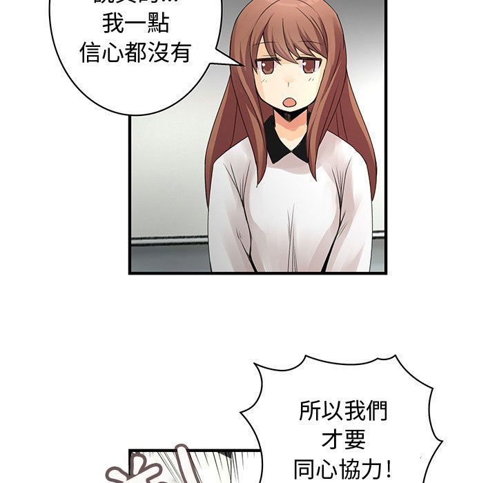菜鸟蓝荠理第21话