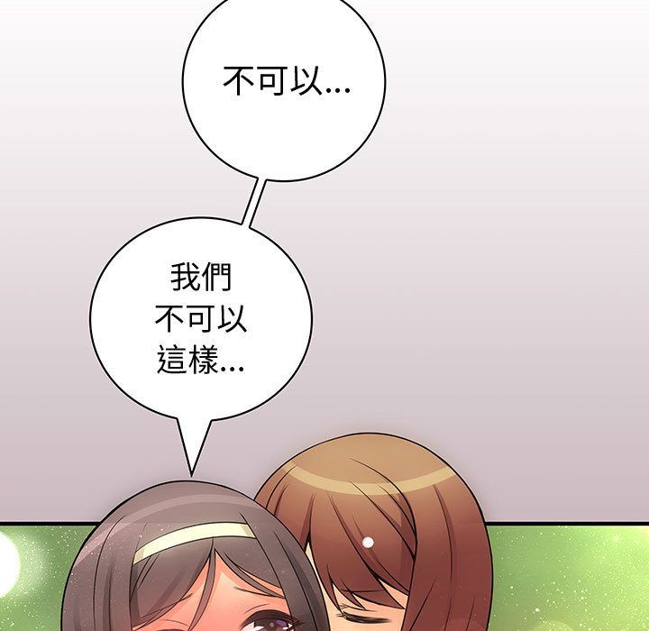 菜鸟蓝荠理第22话