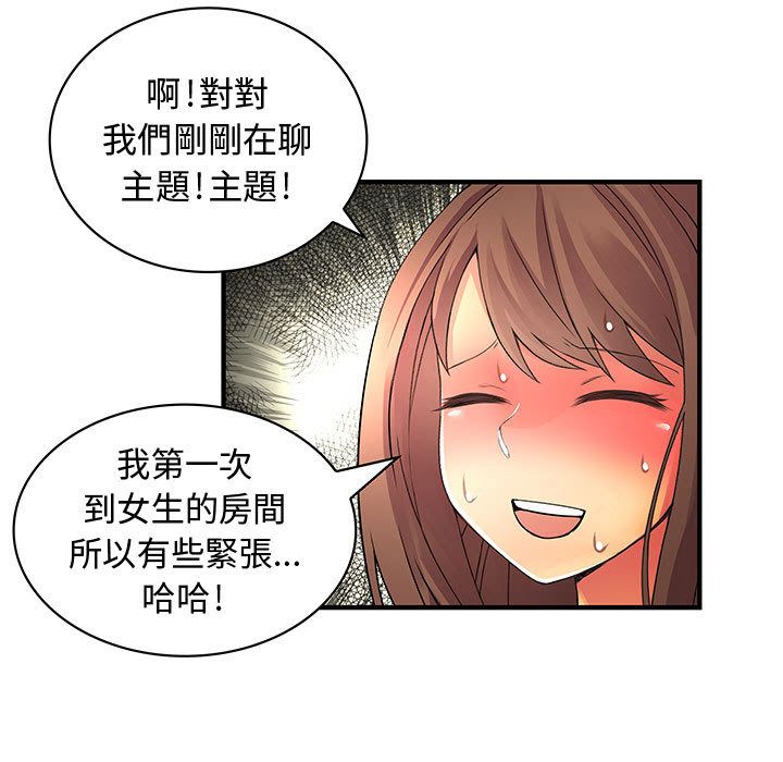 菜鸟蓝荠理第22话