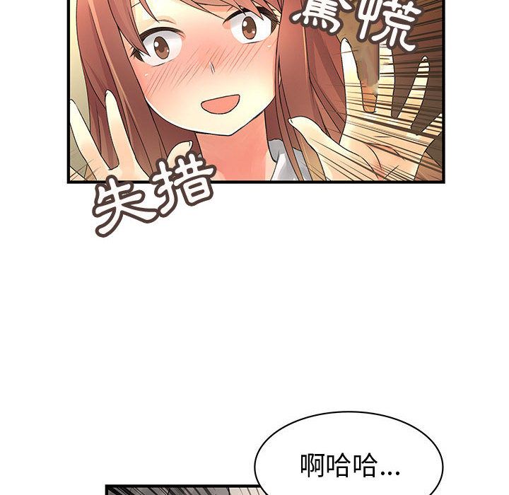 菜鳥藍薺理第22話