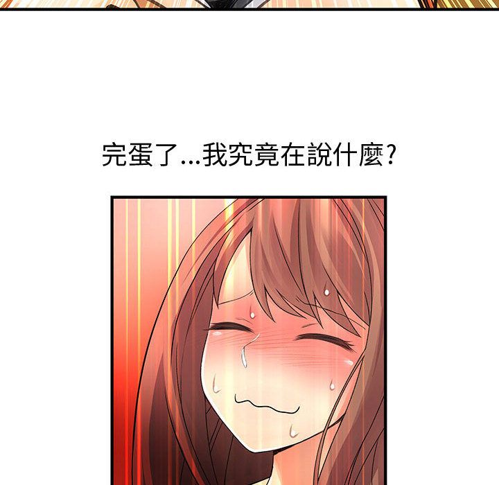 菜鸟蓝荠理第22话