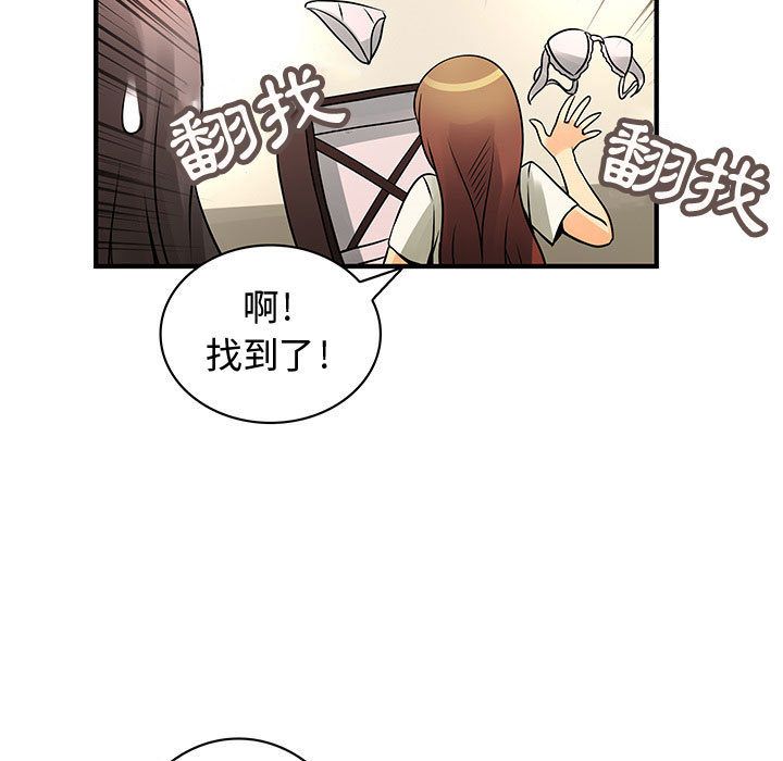 菜鳥藍薺理第22話