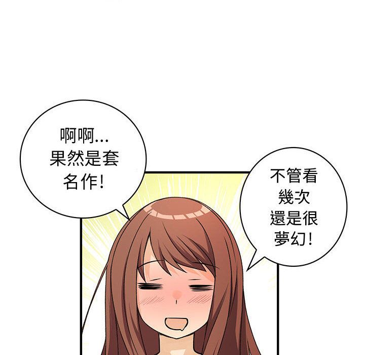 菜鳥藍薺理第22話