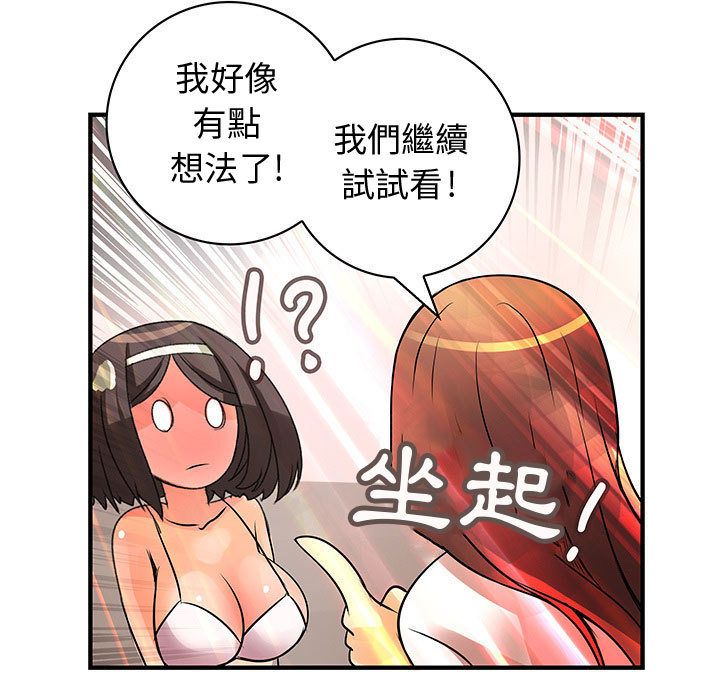 菜鸟蓝荠理第22话