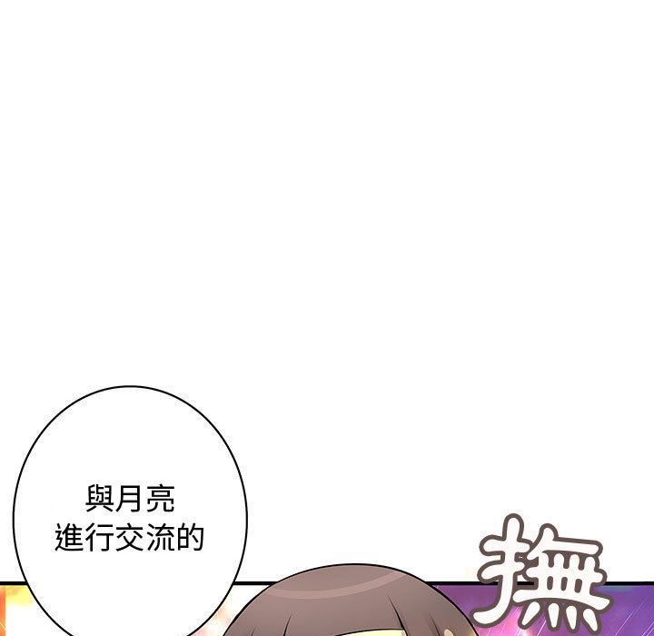 菜鳥藍薺理第22話