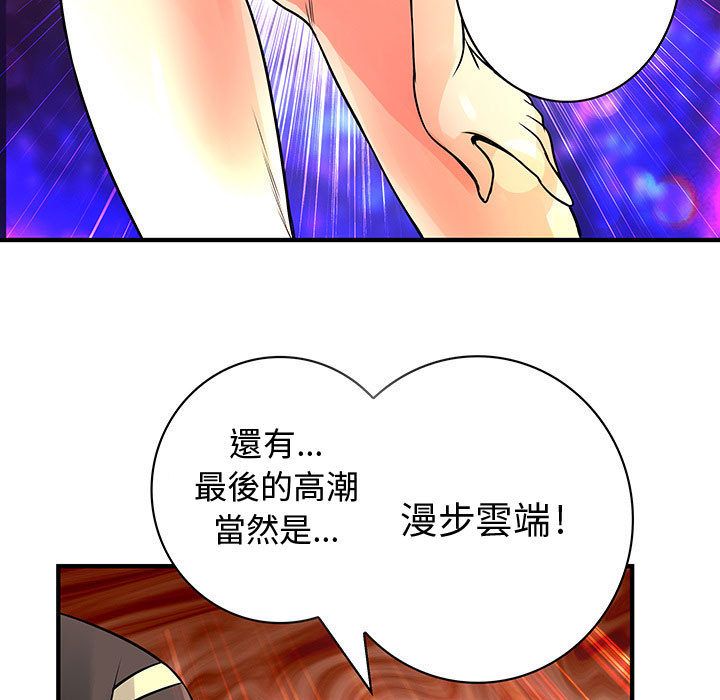 菜鸟蓝荠理第22话