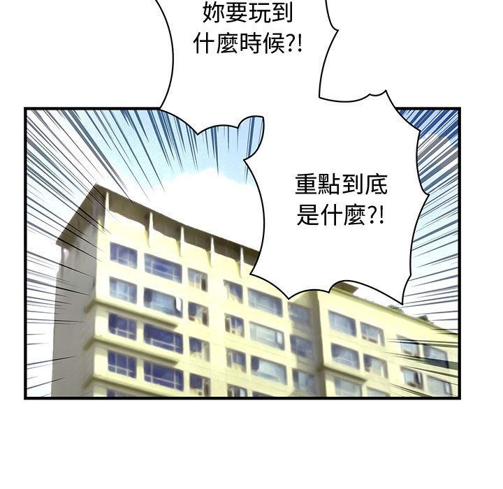 菜鸟蓝荠理第22话