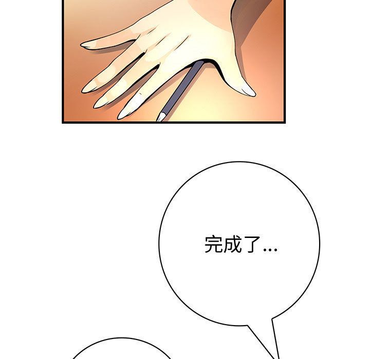 菜鳥藍薺理第22話