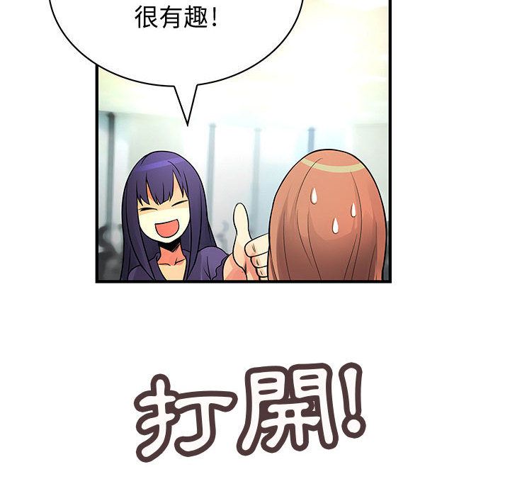 菜鸟蓝荠理第22话