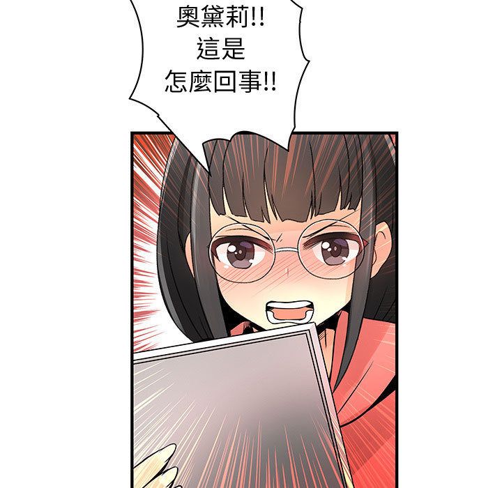 菜鳥藍薺理第22話