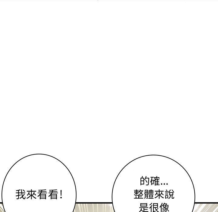 菜鸟蓝荠理第23话