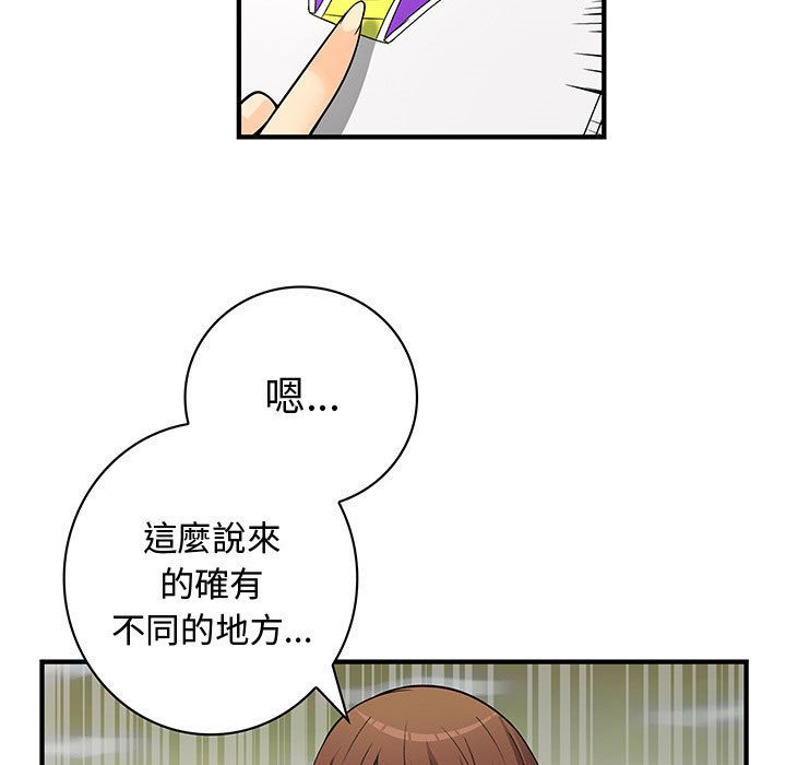 菜鸟蓝荠理第23话