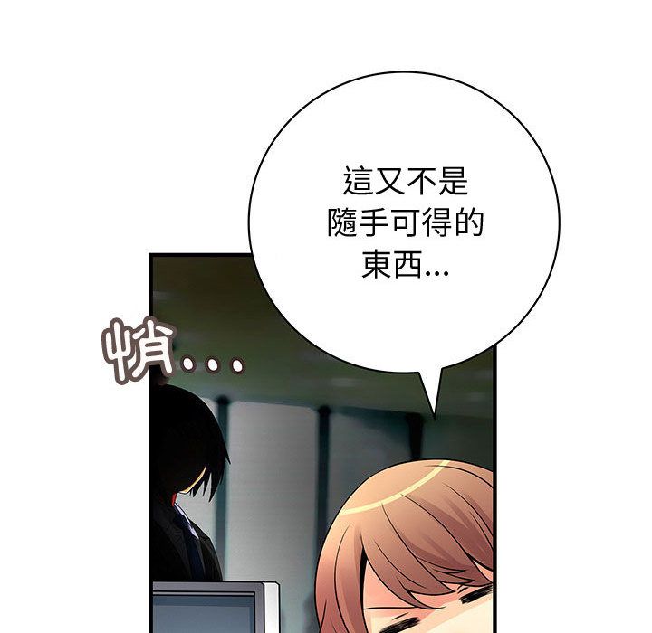 菜鳥藍薺理第23話
