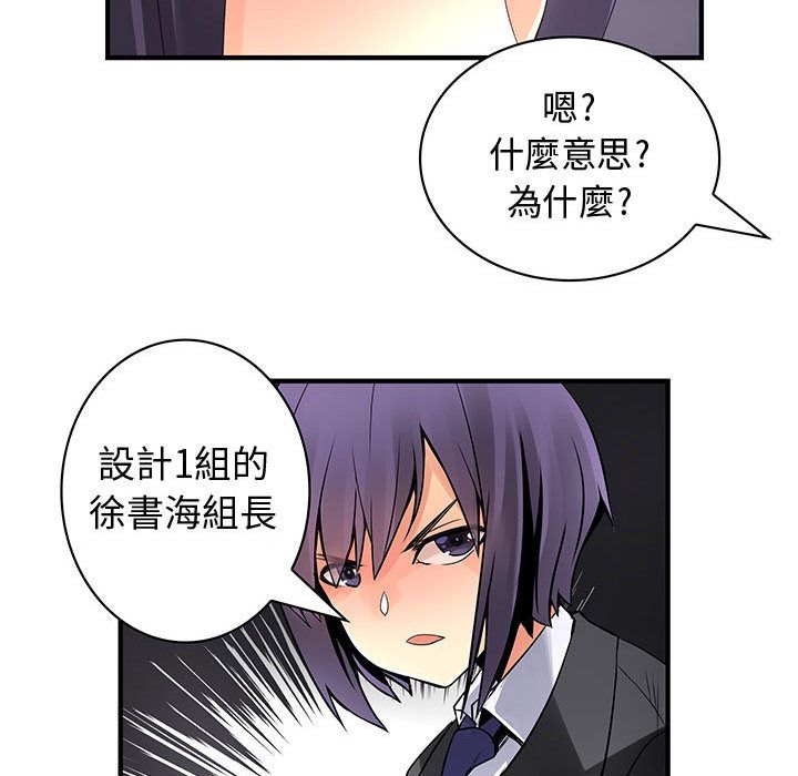 菜鳥藍薺理第23話