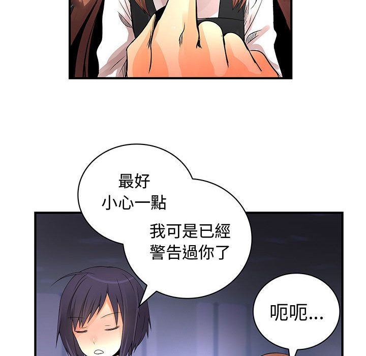 菜鳥藍薺理第23話