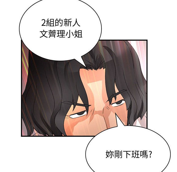 菜鸟蓝荠理第23话