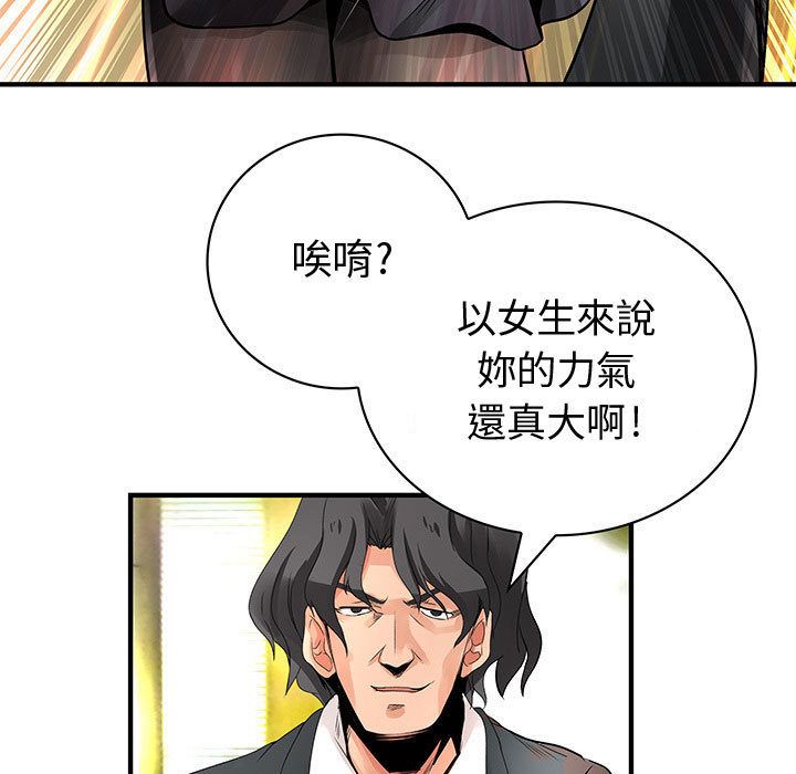 菜鸟蓝荠理第24话