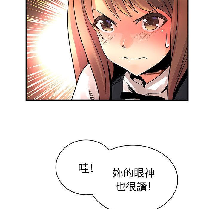 菜鸟蓝荠理第24话