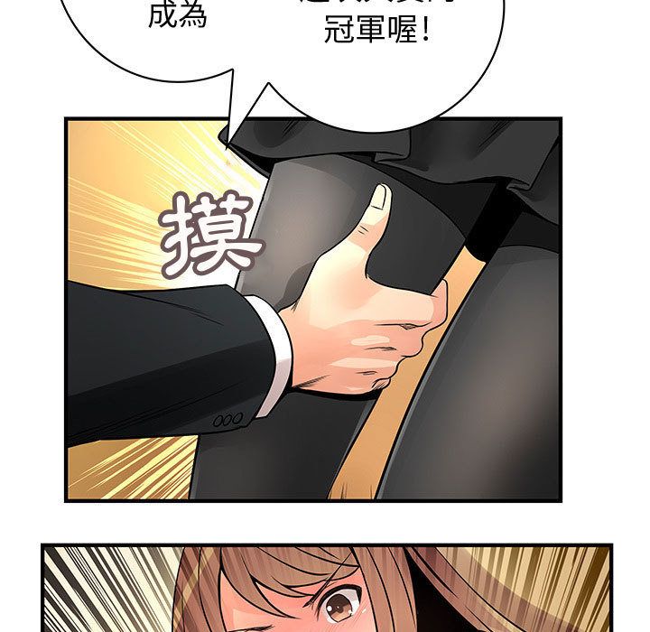菜鳥藍薺理第24話