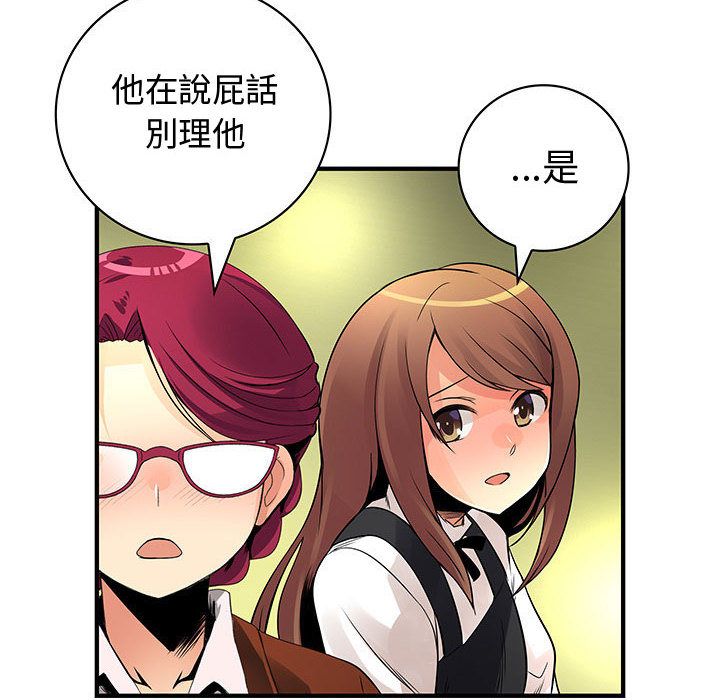 菜鸟蓝荠理第24话