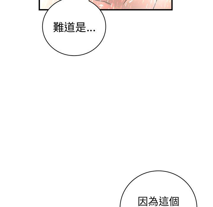 菜鸟蓝荠理第24话