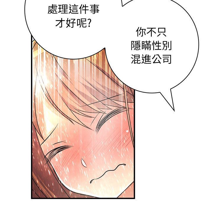 菜鳥藍薺理第24話